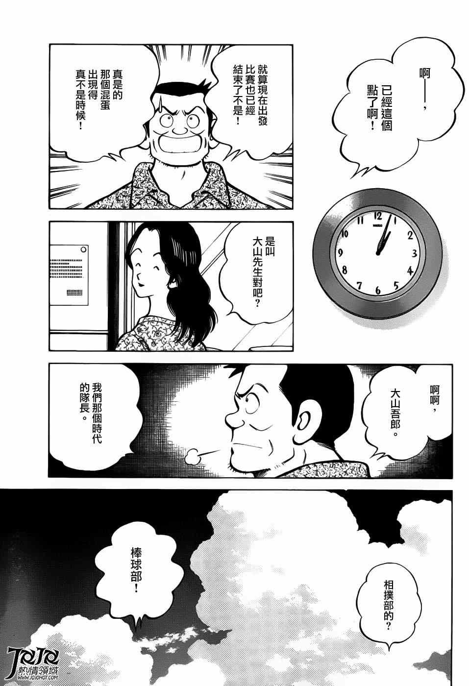 第10话 看什么看啊？