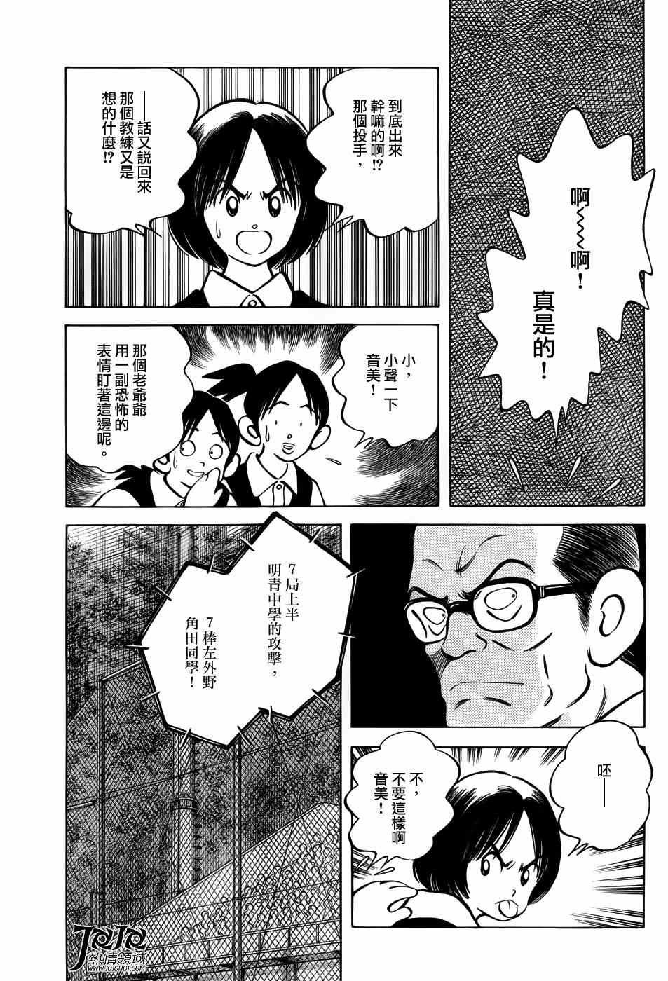 第10话 看什么看啊？