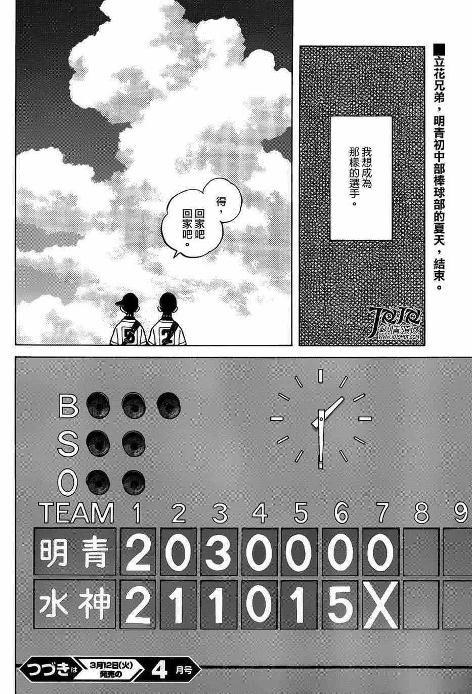 第10话 看什么看啊？