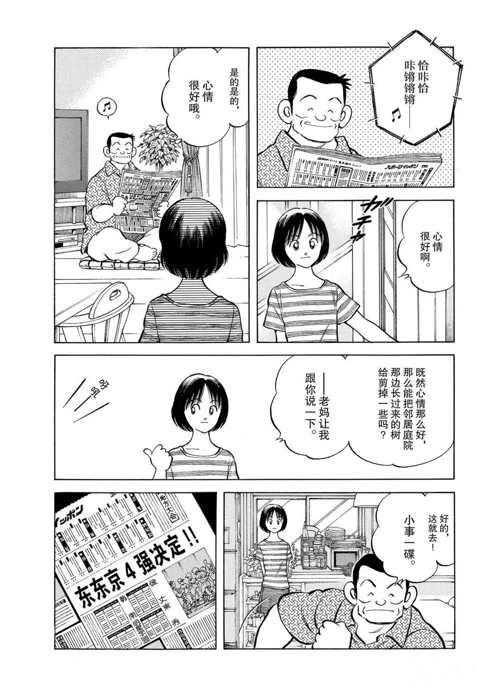 第100话 试看版
