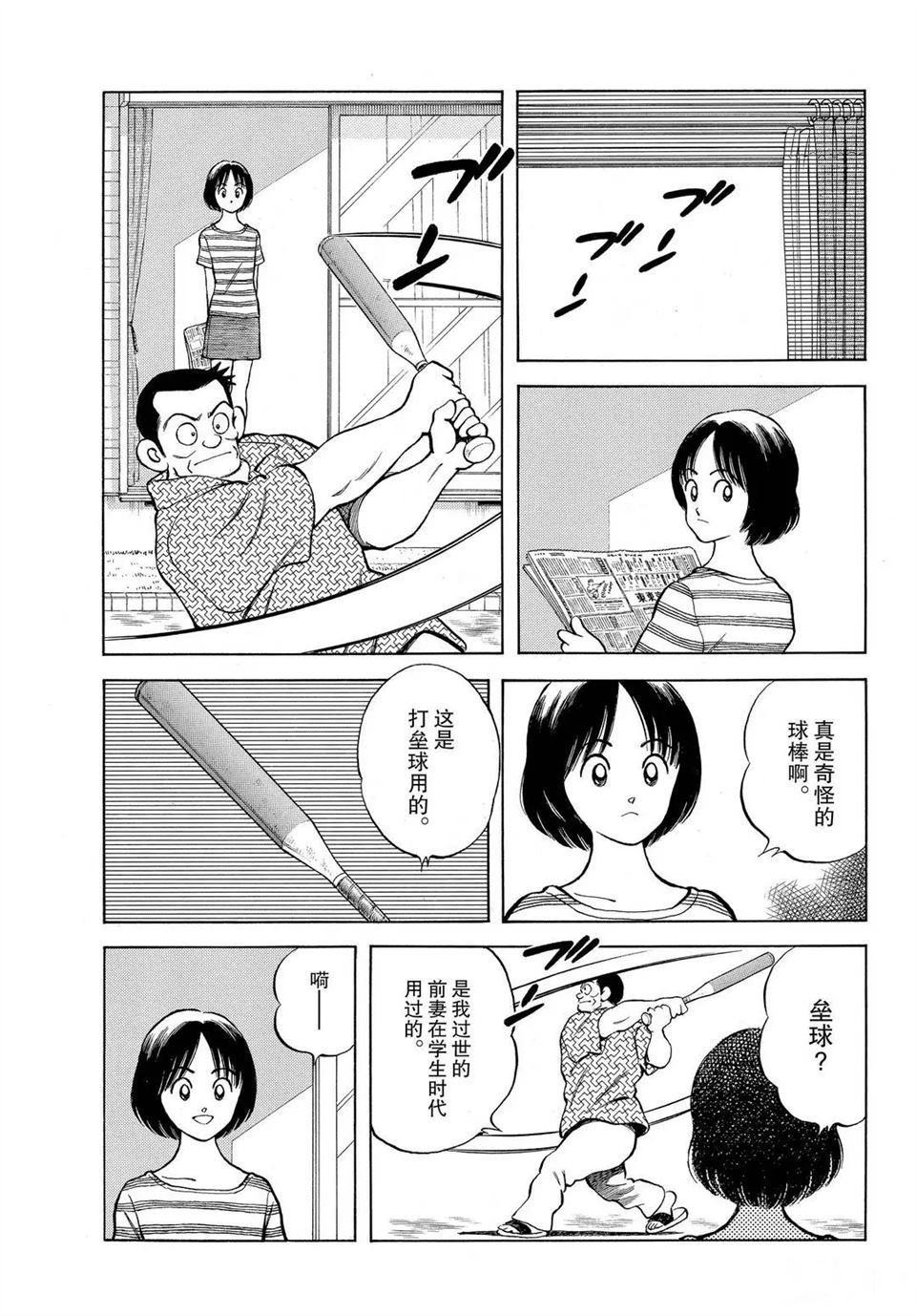 第100话 试看版