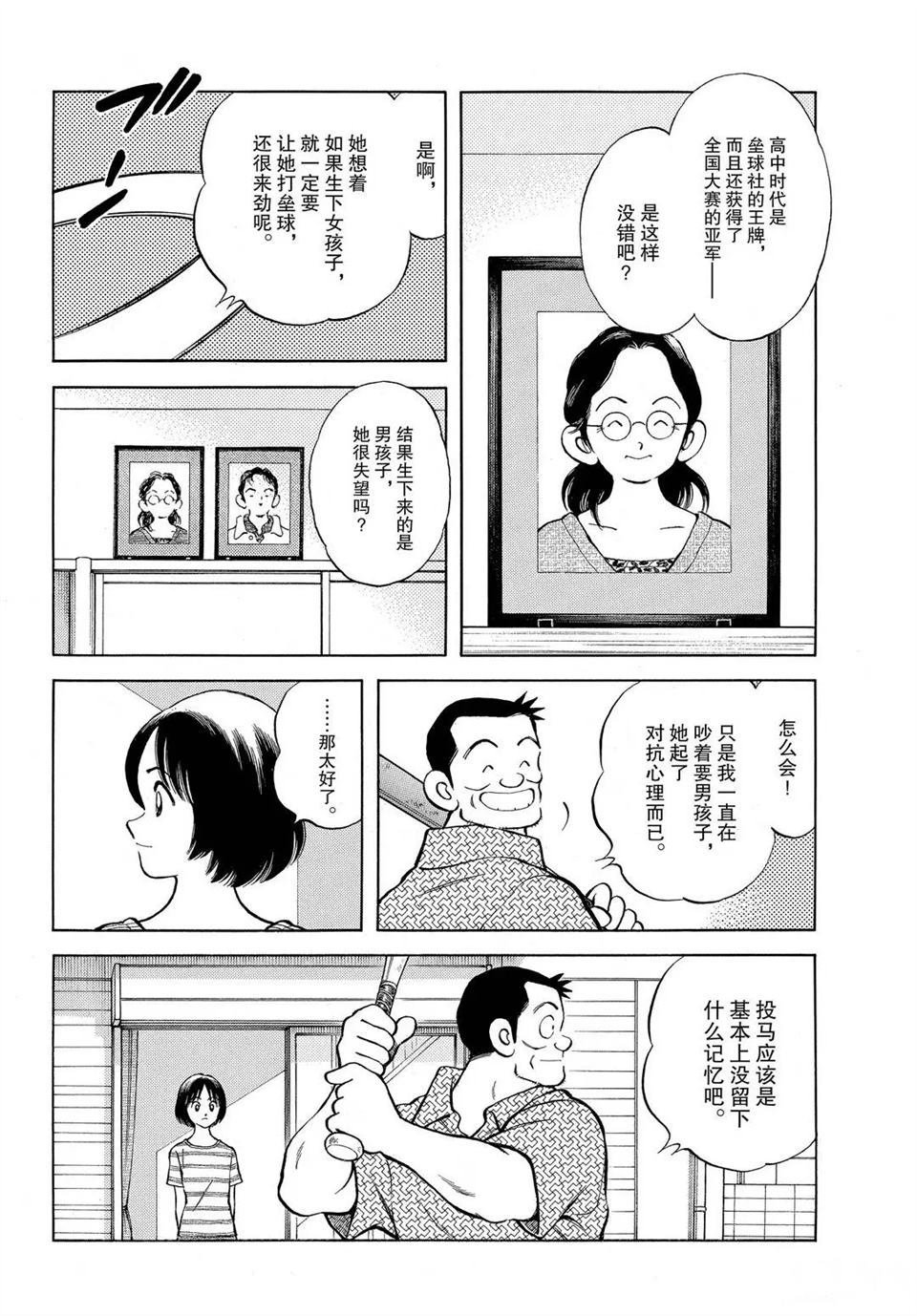 第100话 试看版