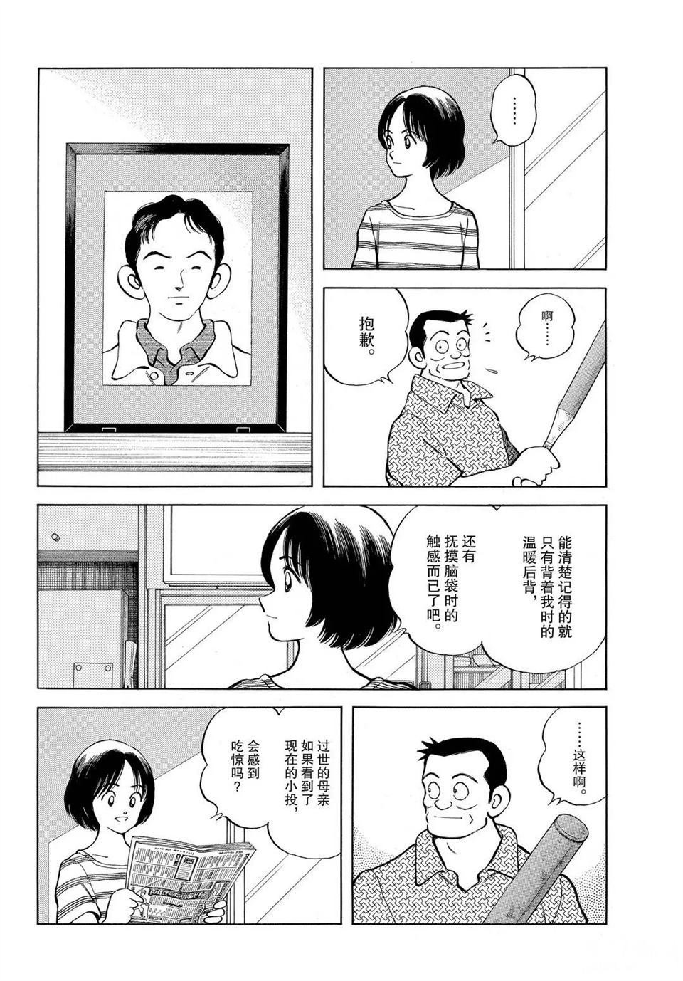 第100话 试看版