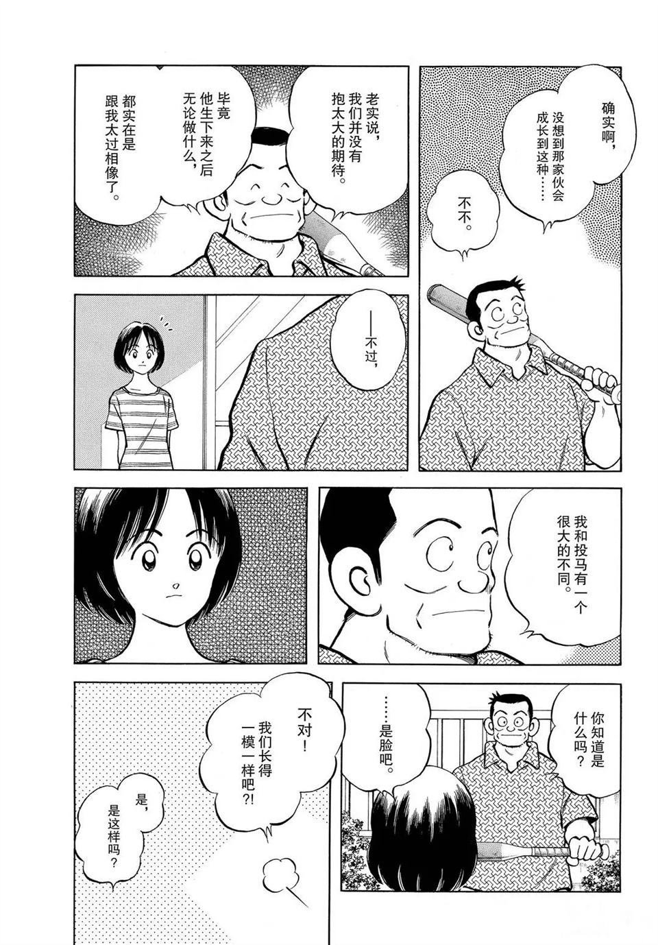 第100话 试看版