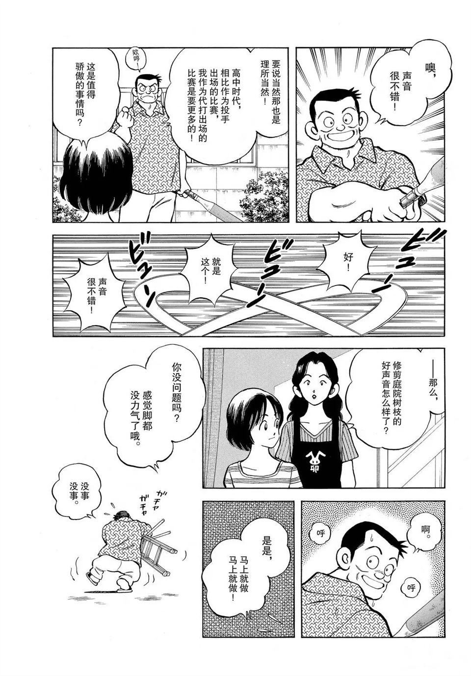 第100话 试看版
