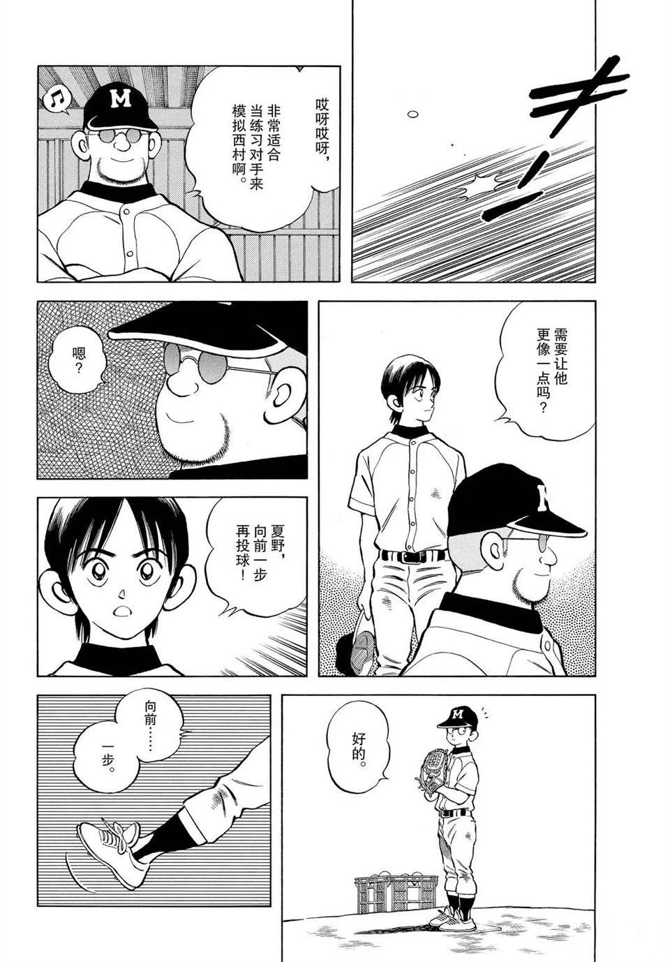 第100话 试看版