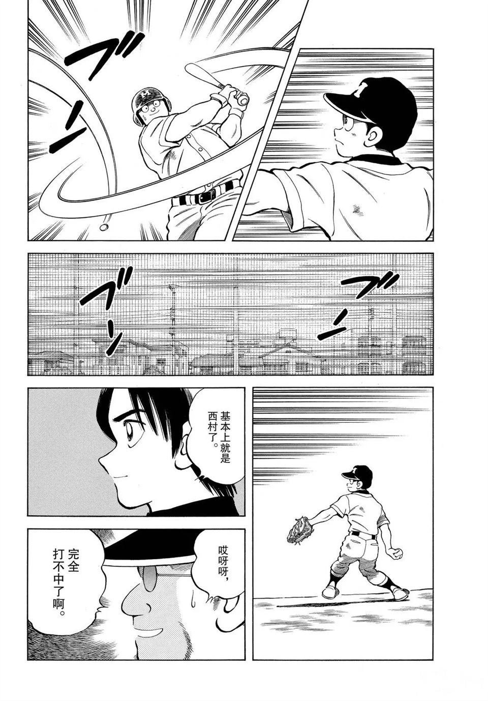 第100话 试看版