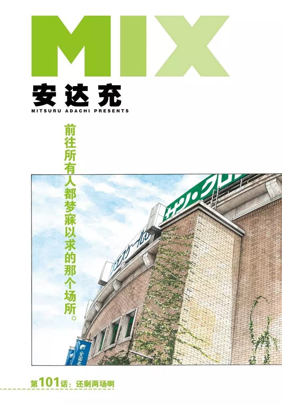 第101话 试看版