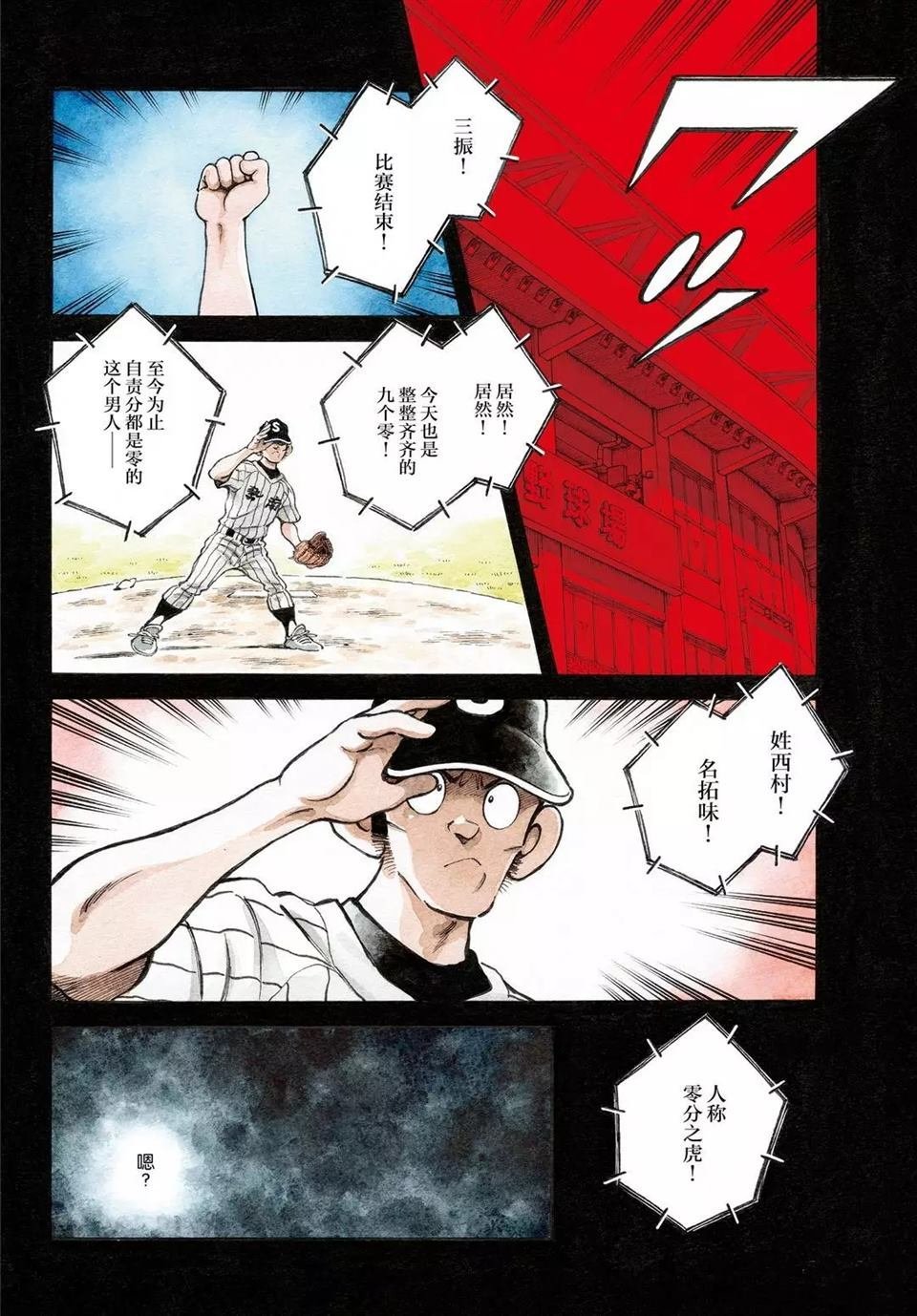 第101话 试看版