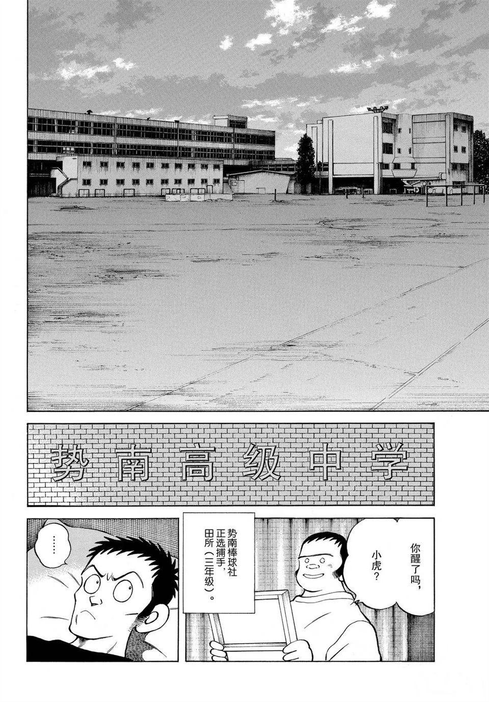 第101话 试看版