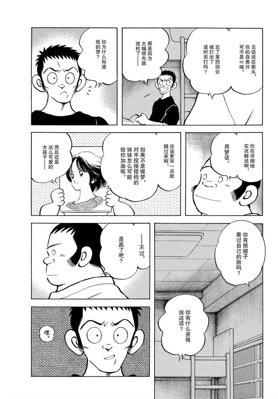 第101话 试看版