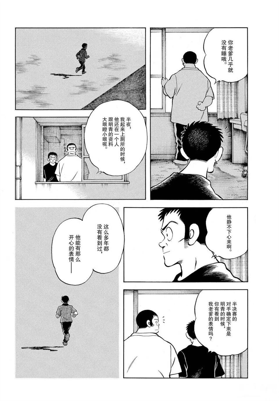 第101话 试看版