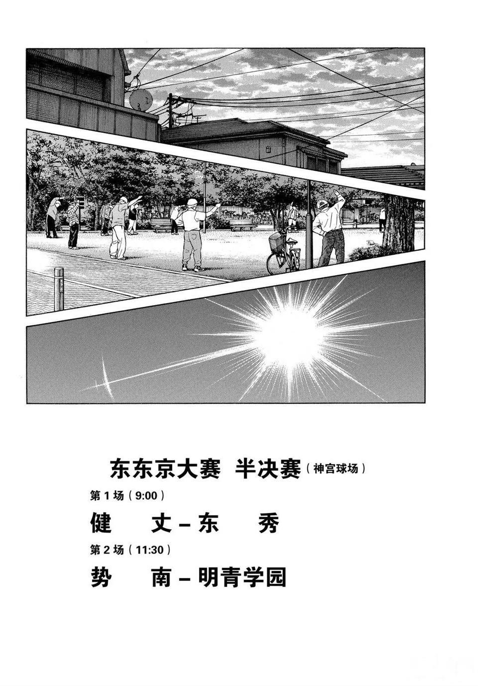 第101话 试看版