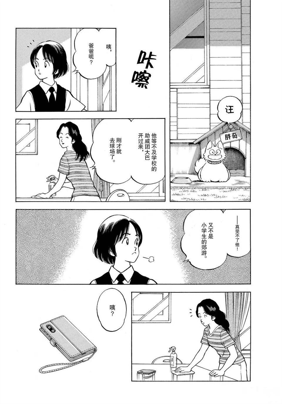 第101话 试看版