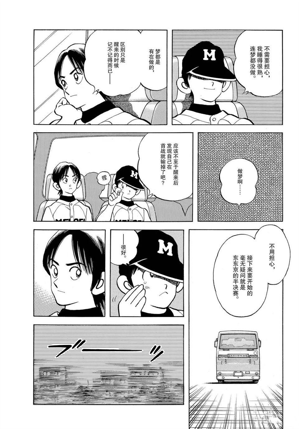 第101话 试看版