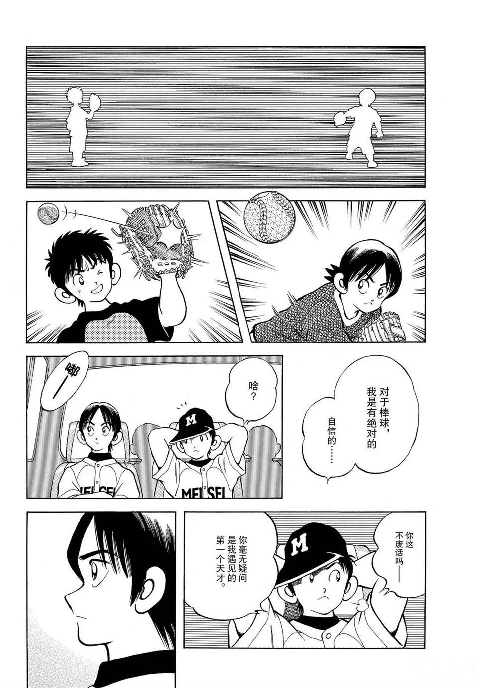 第101话 试看版