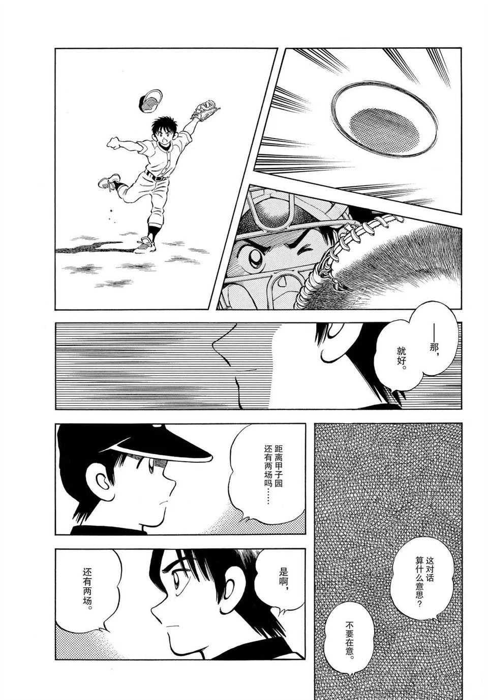 第101话 试看版