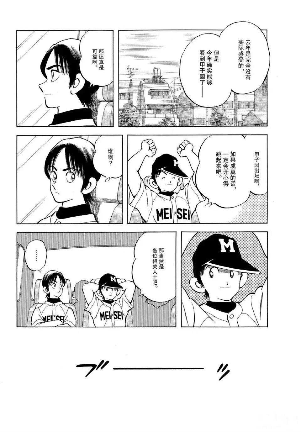 第101话 试看版