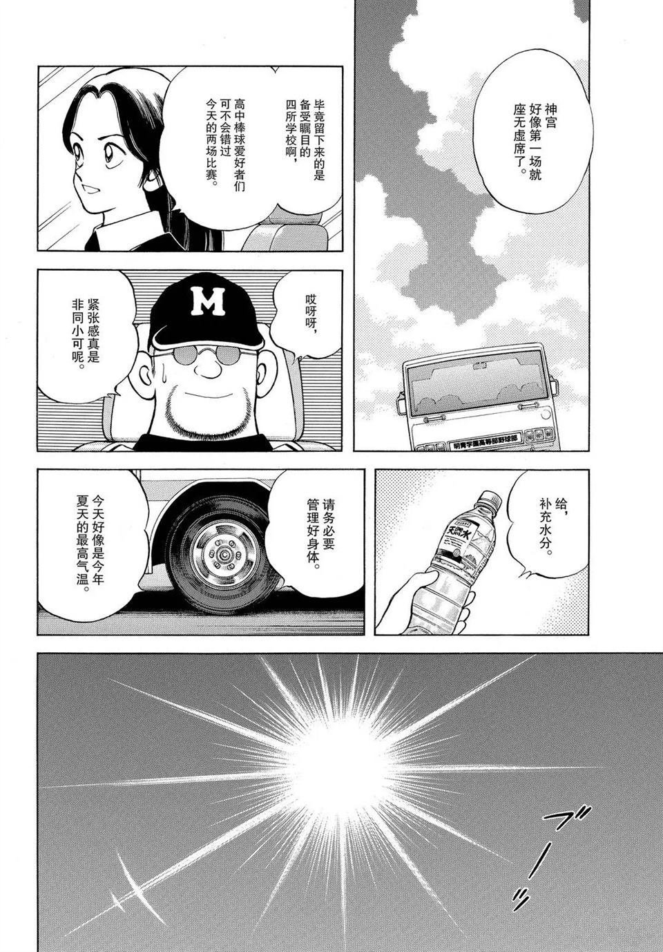 第101话 试看版