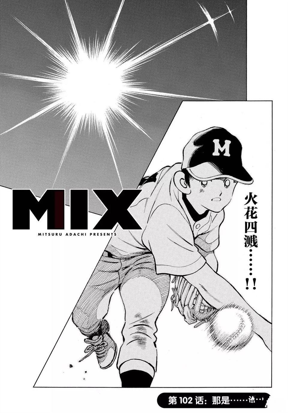 第102话 试看版