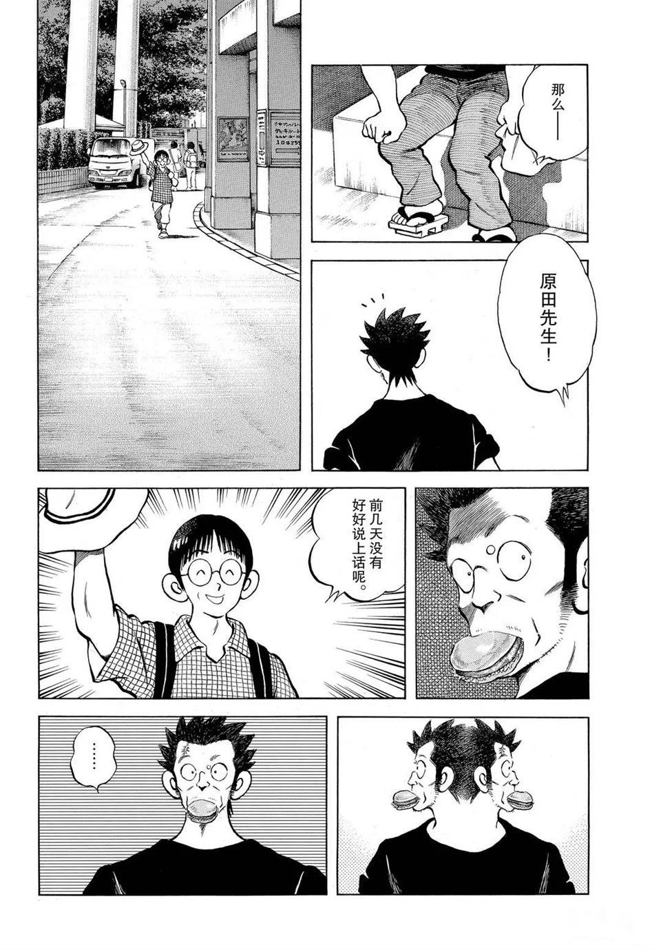第102话 试看版