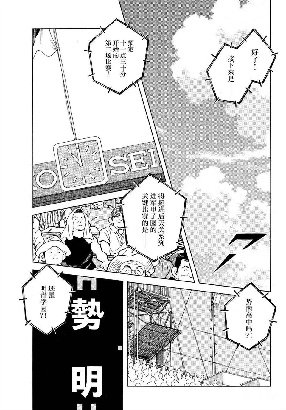 第102话 试看版