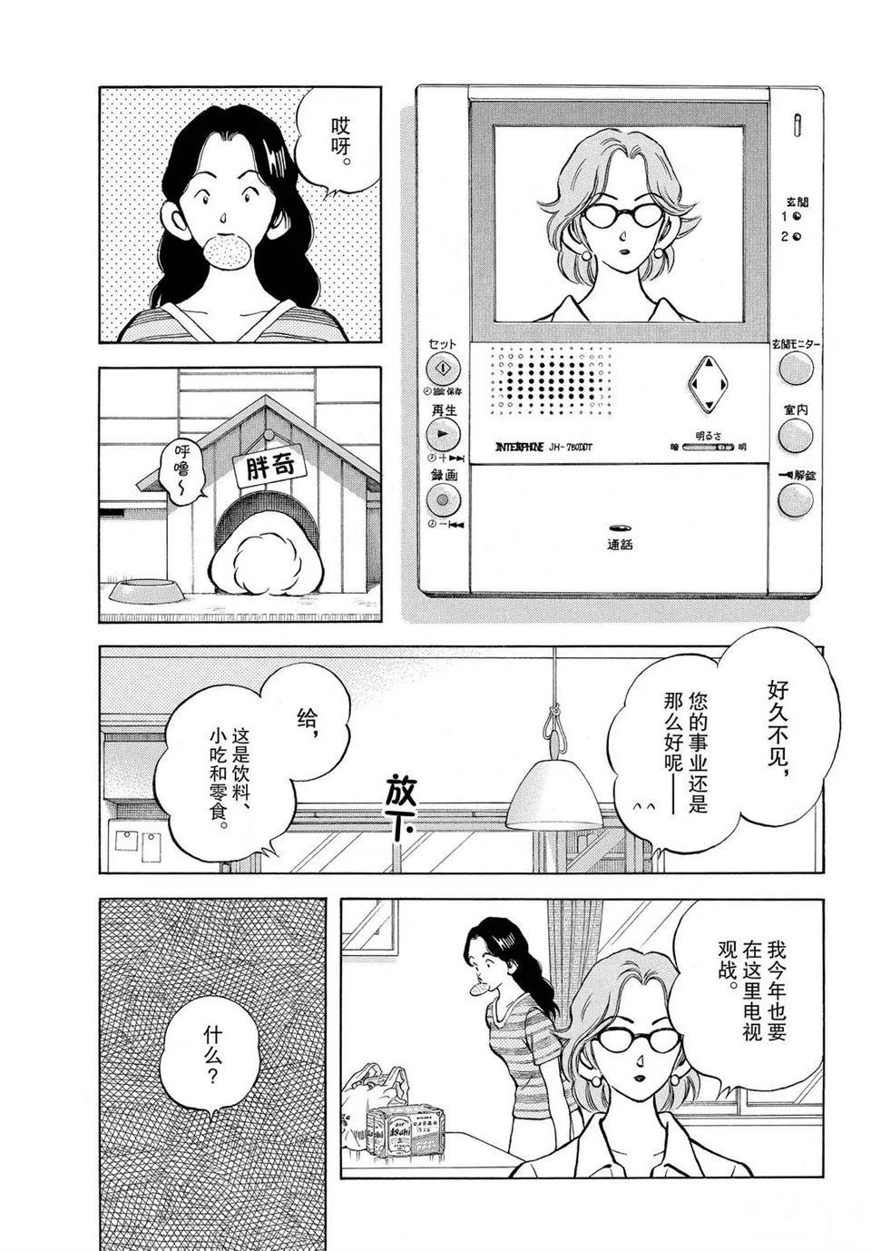 第102话 试看版