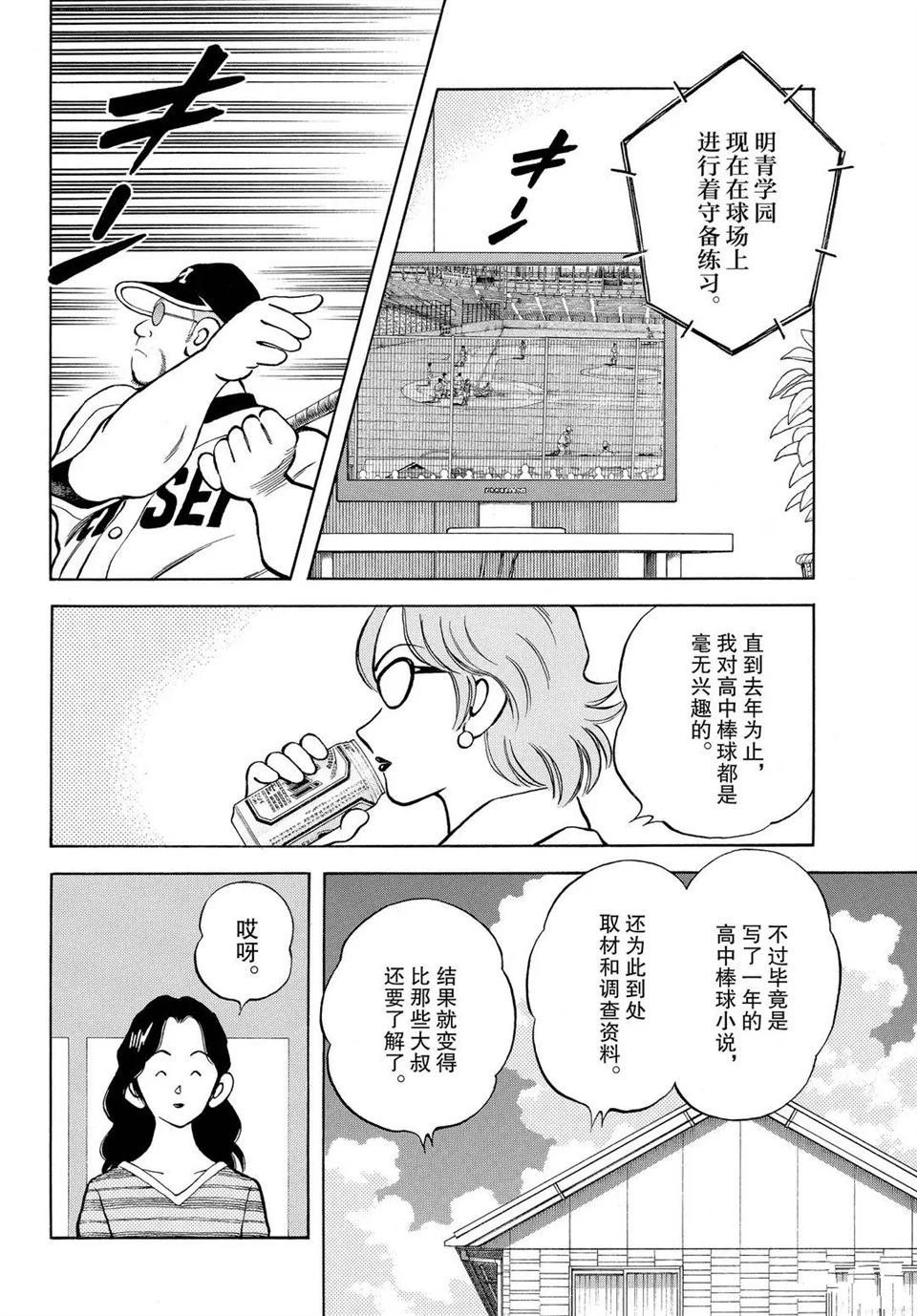 第102话 试看版