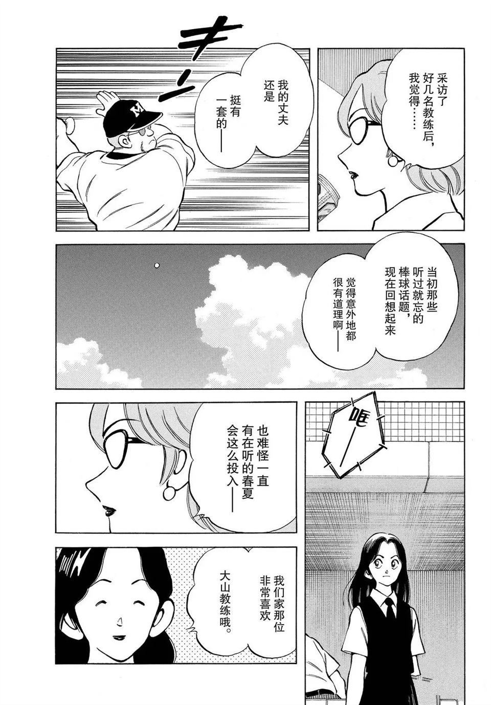 第102话 试看版