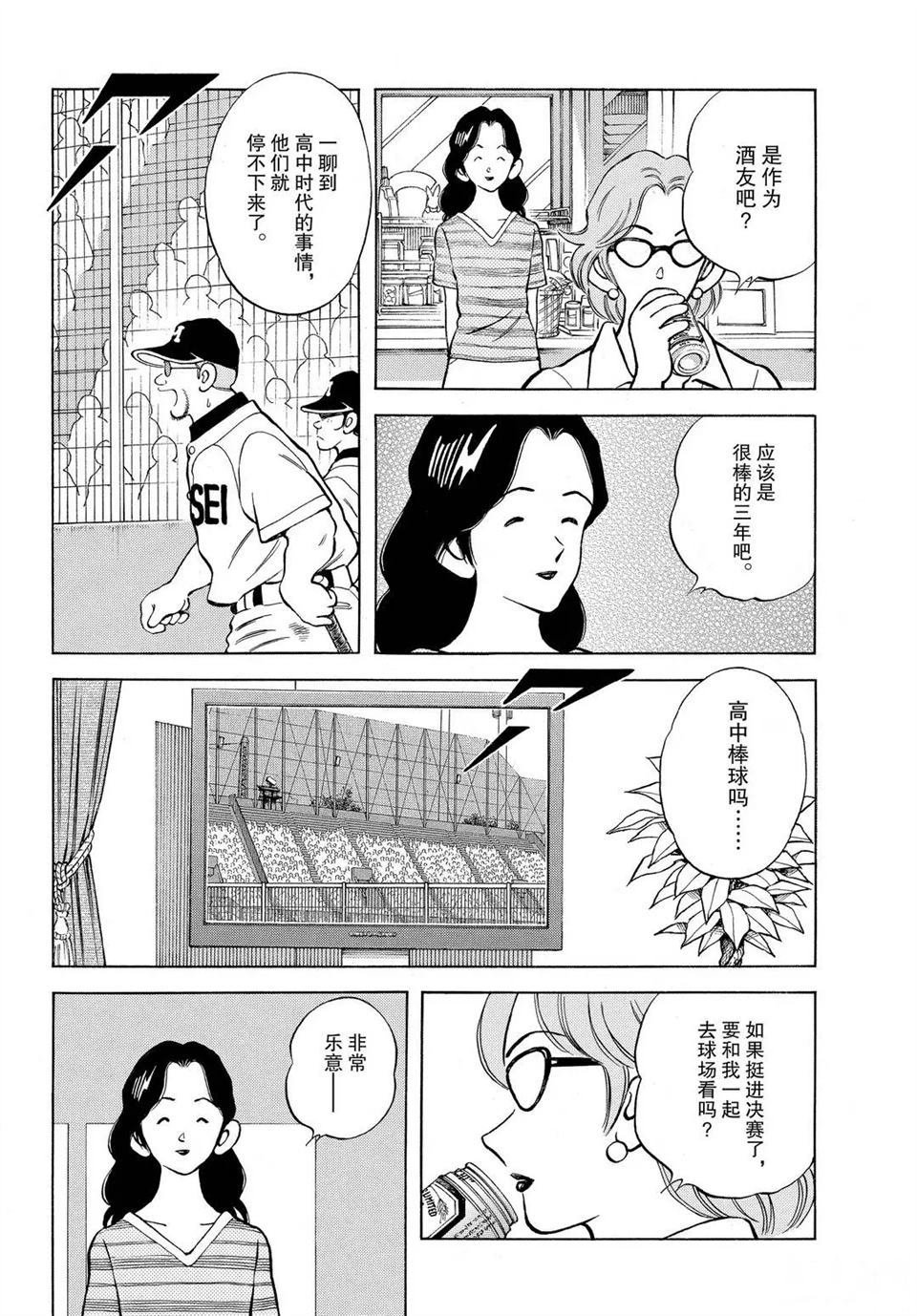 第102话 试看版