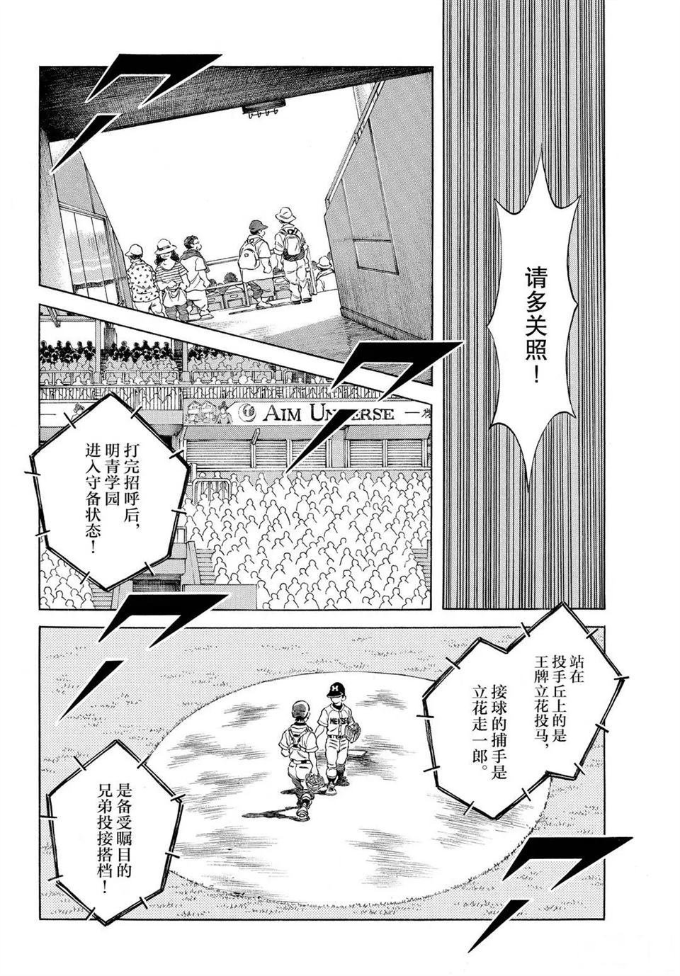 第102话 试看版