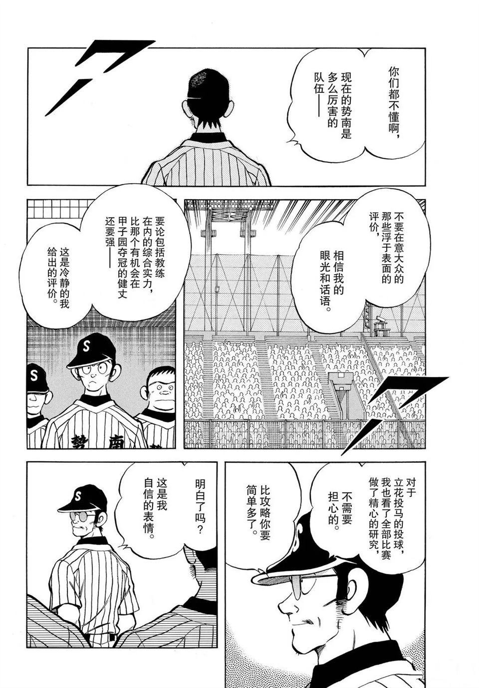 第102话 试看版