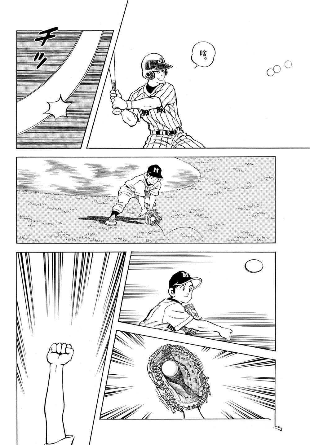 第103话 试看版