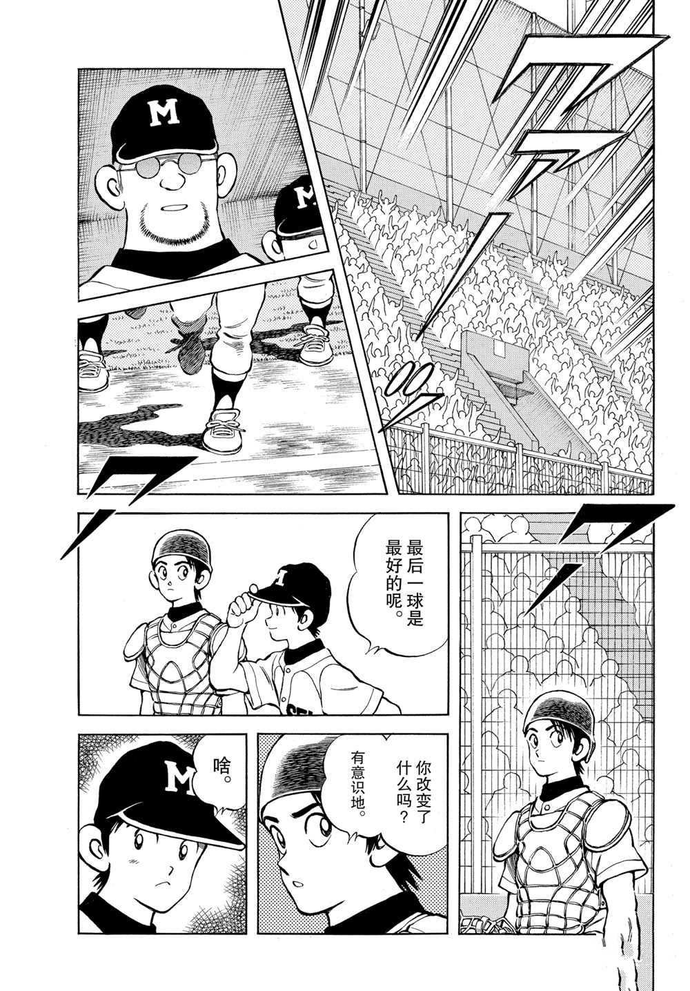 第103话 试看版