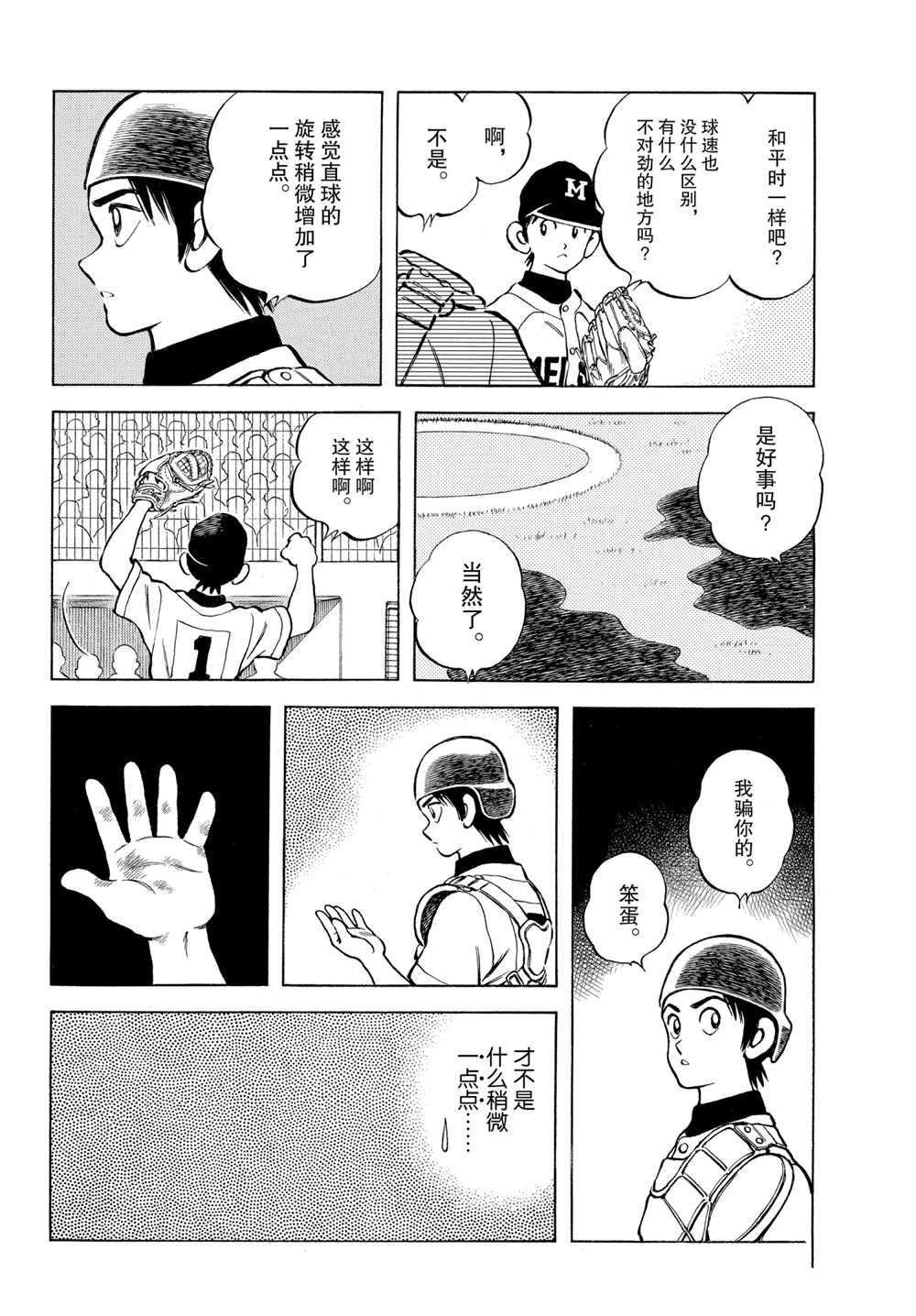 第103话 试看版