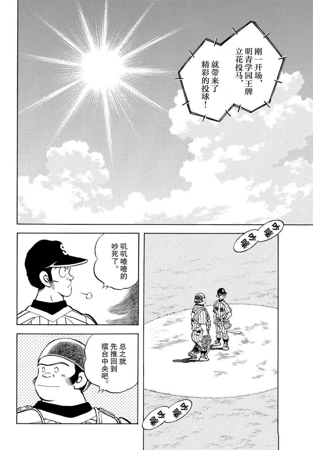 第103话 试看版