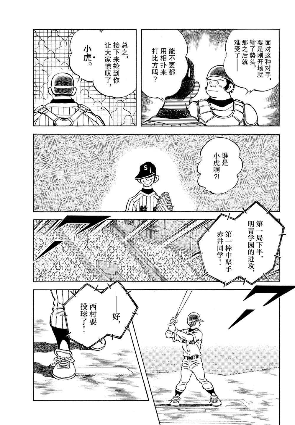 第103话 试看版