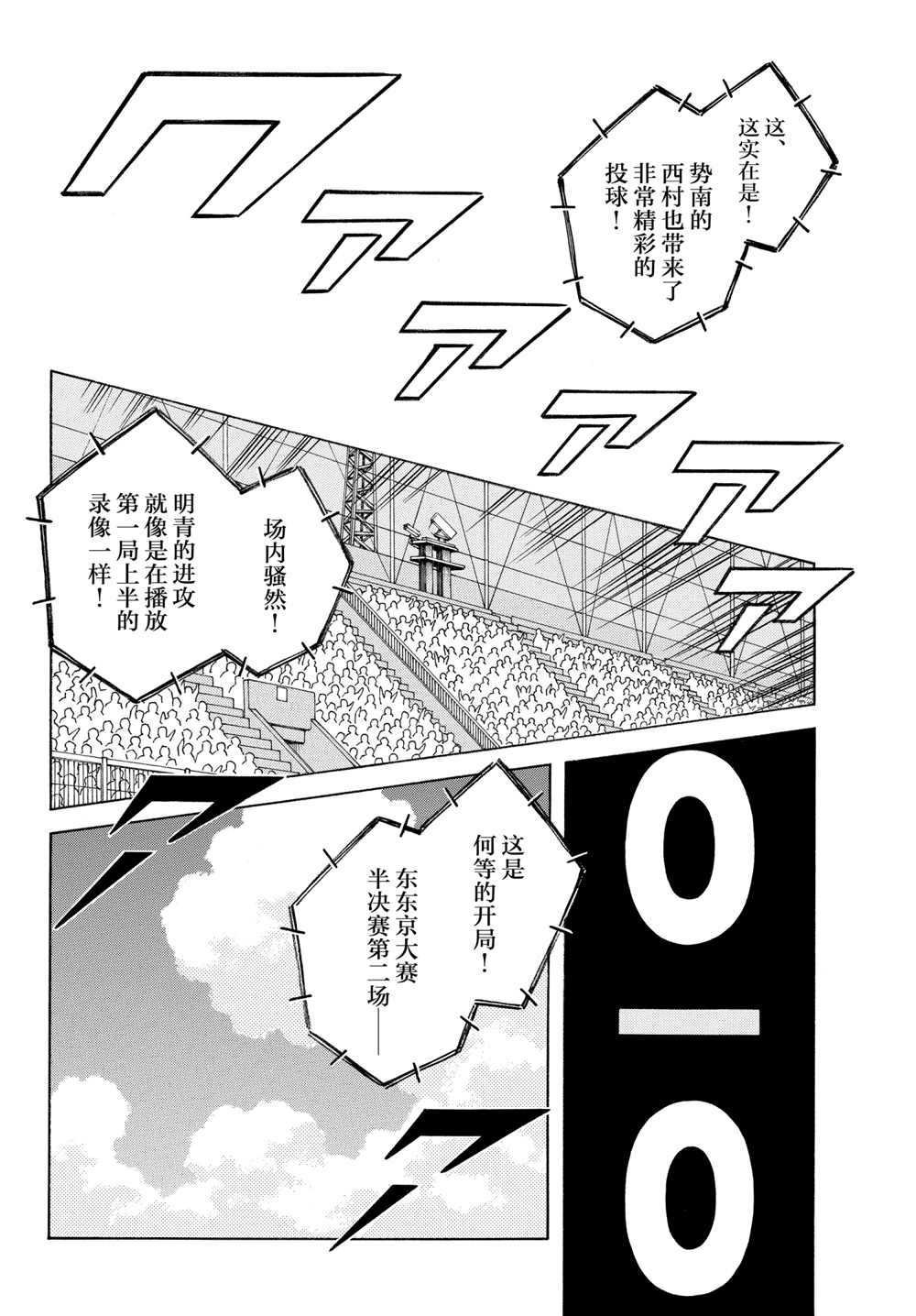 第103话 试看版
