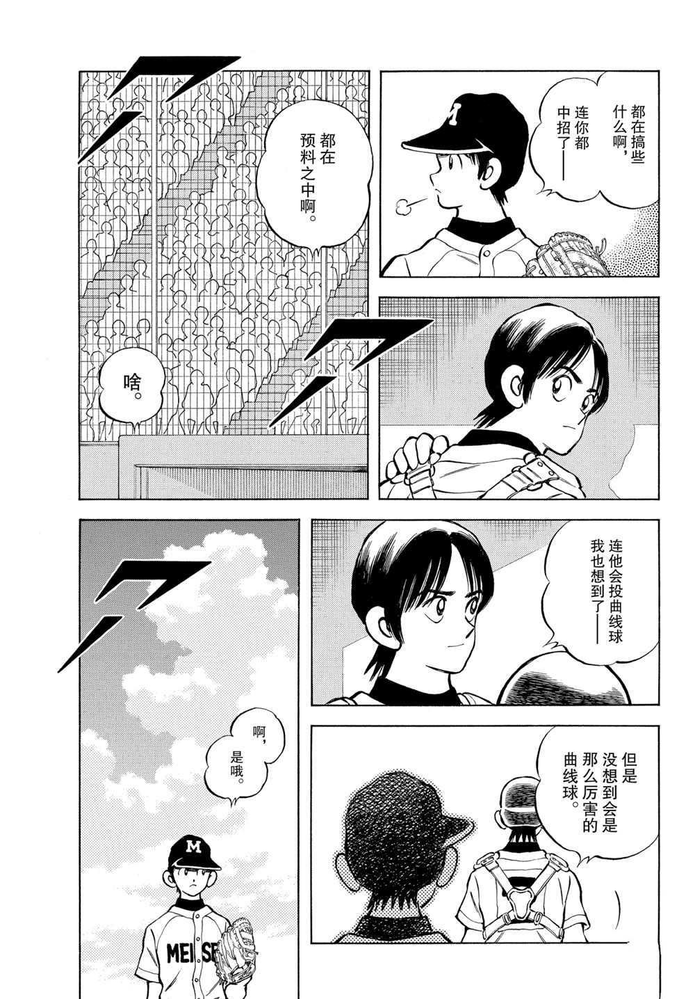 第103话 试看版