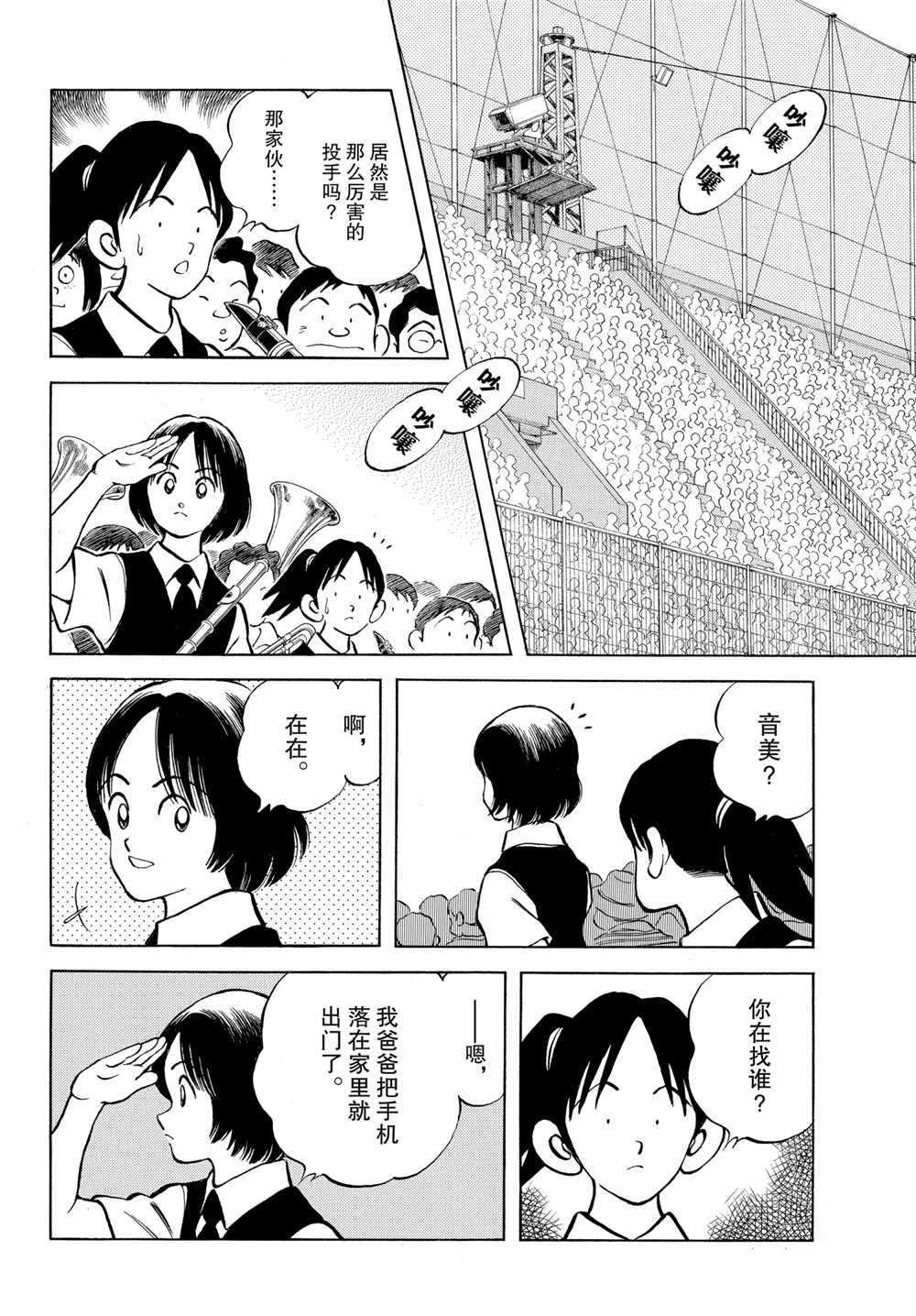 第103话 试看版