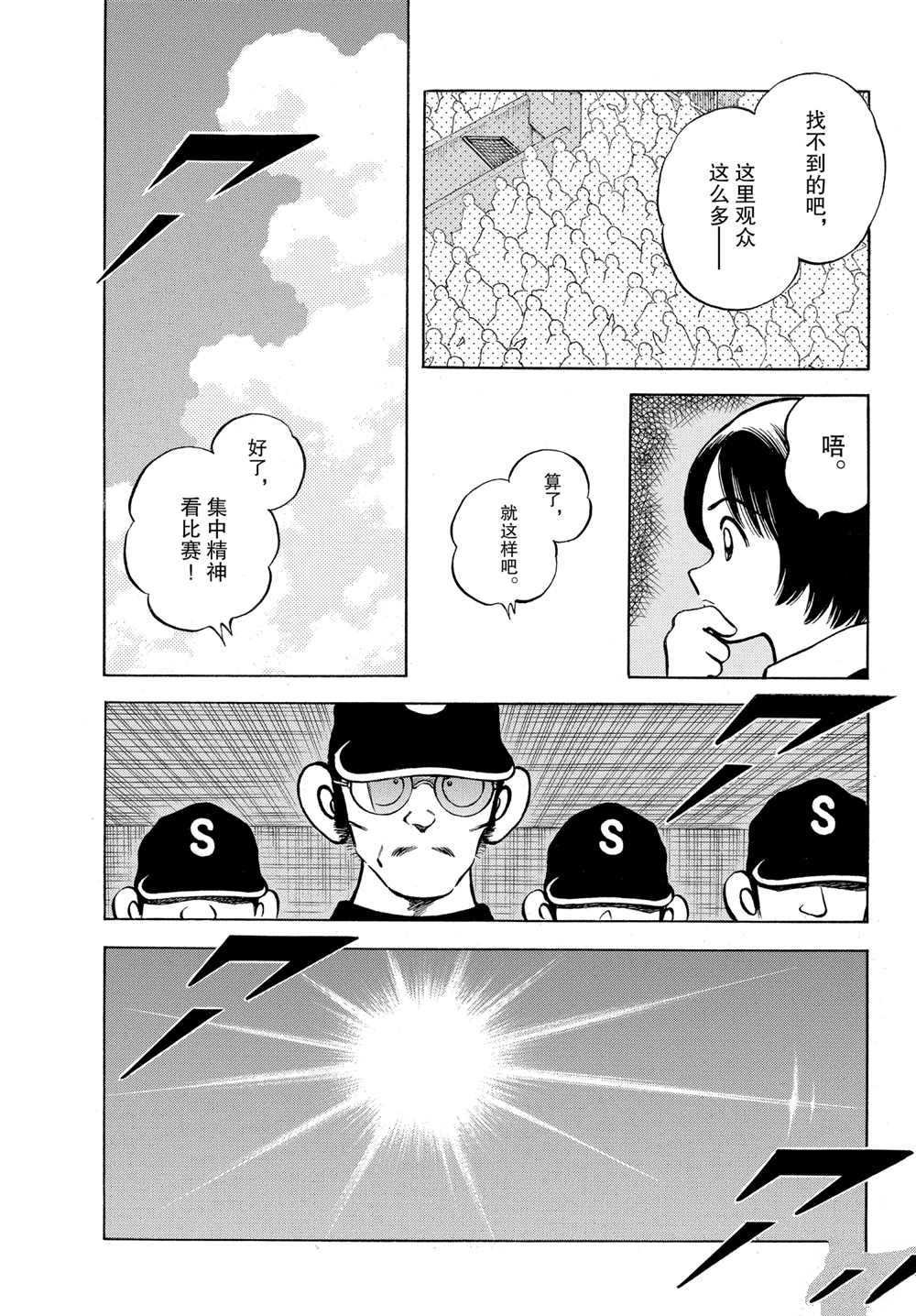 第103话 试看版