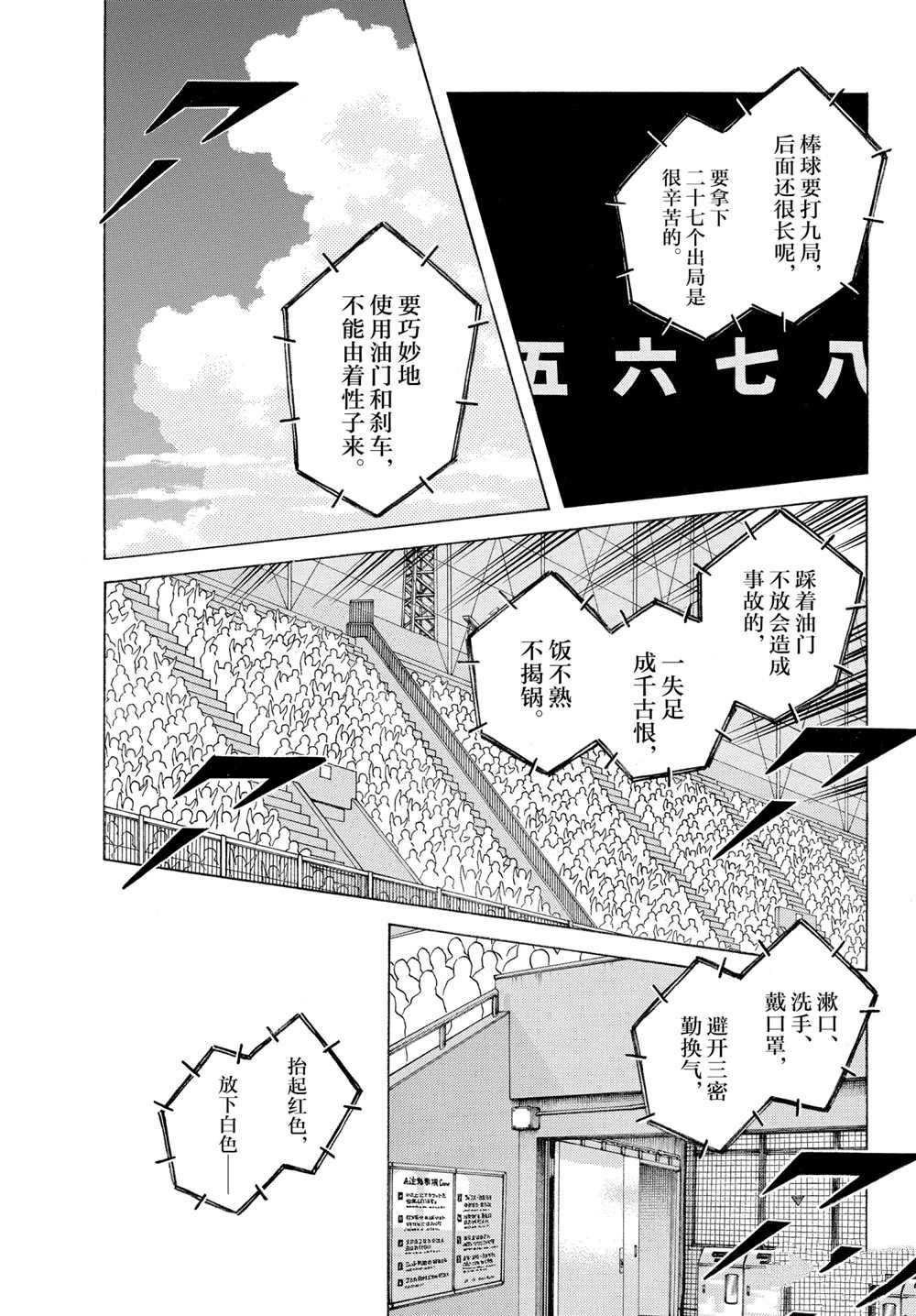 第103话 试看版