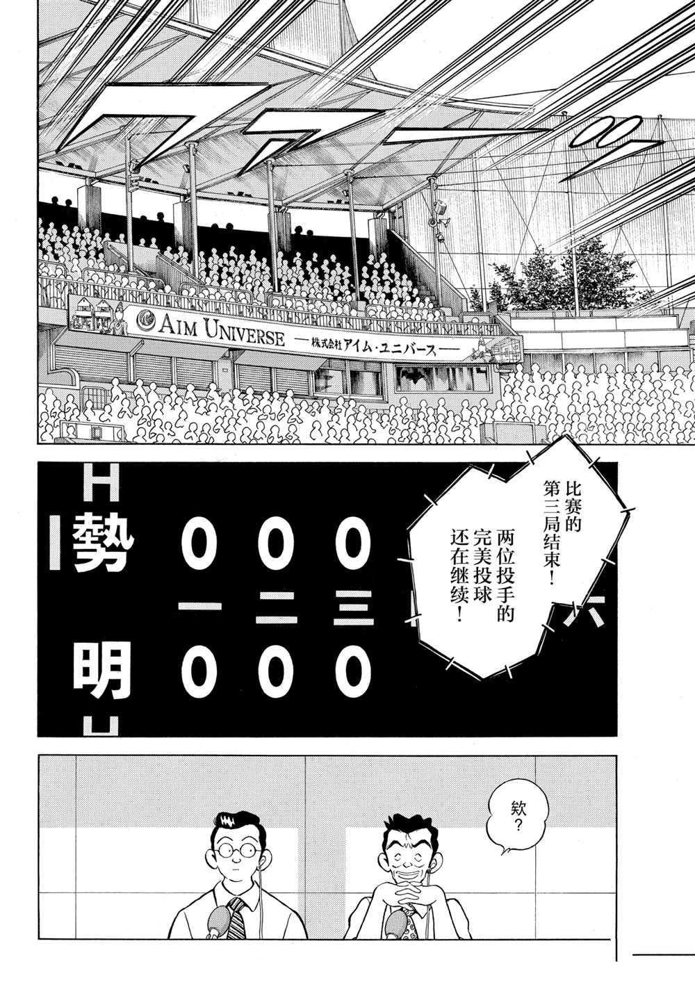 第103话 试看版