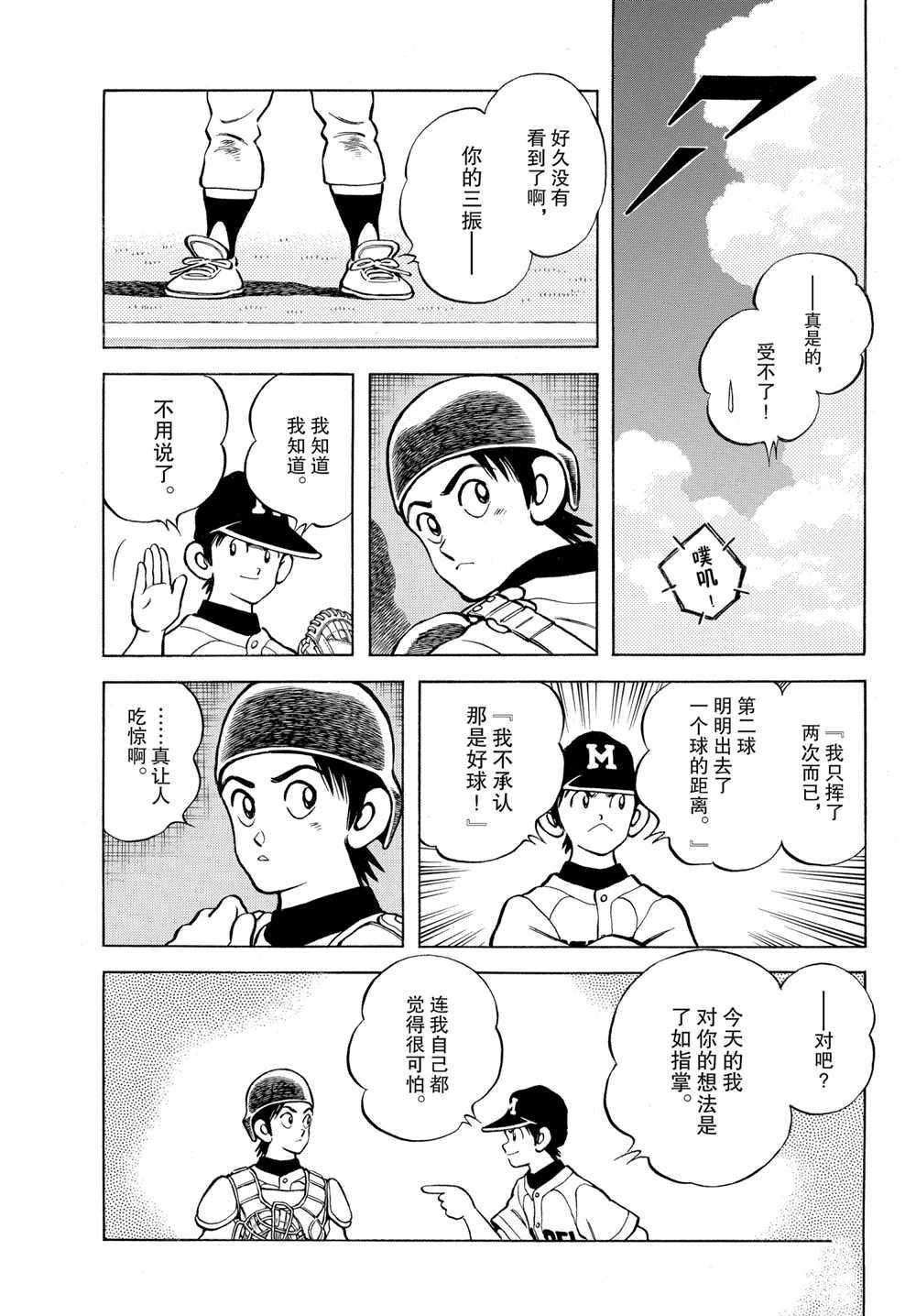 第104话 试看版