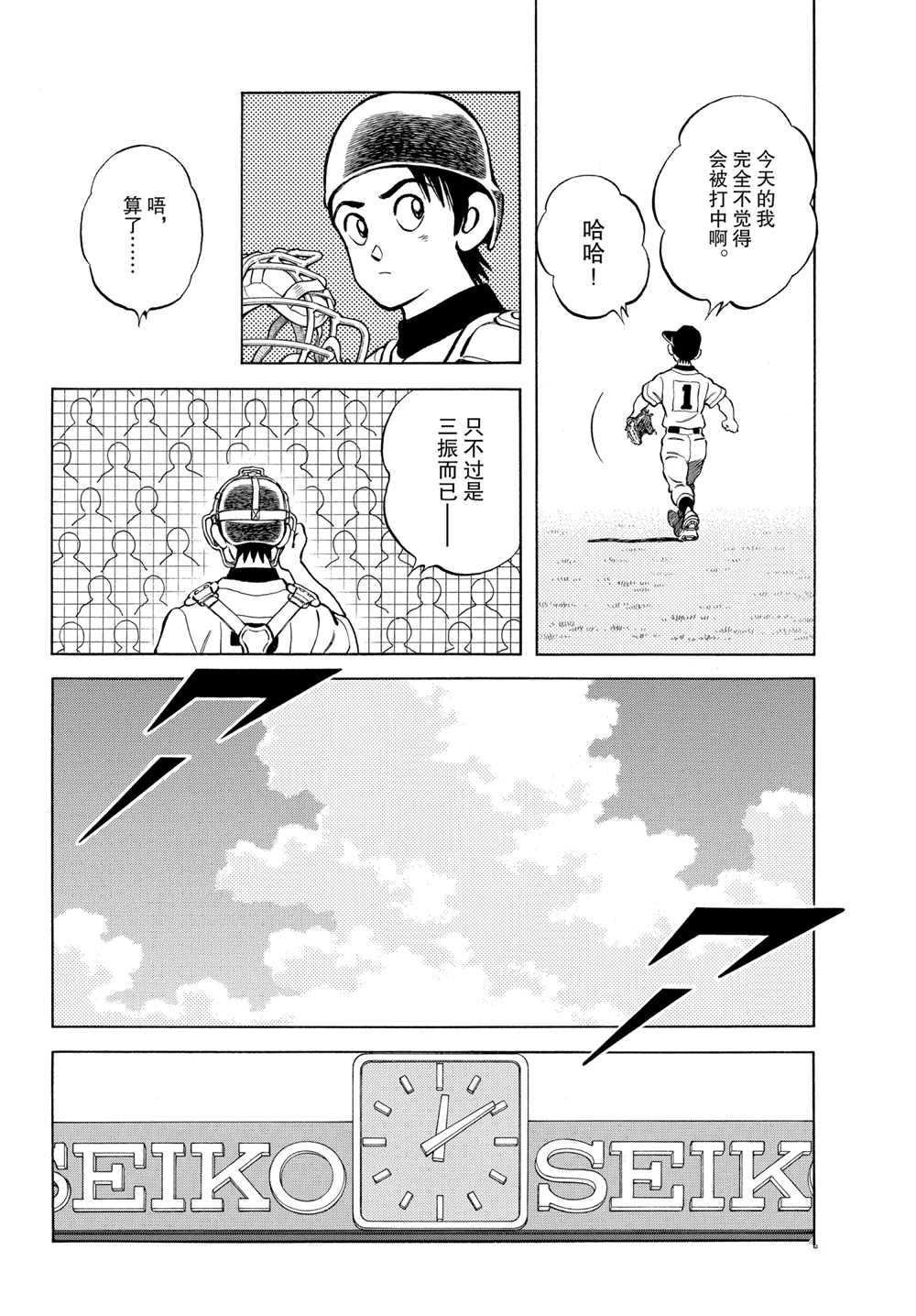 第104话 试看版