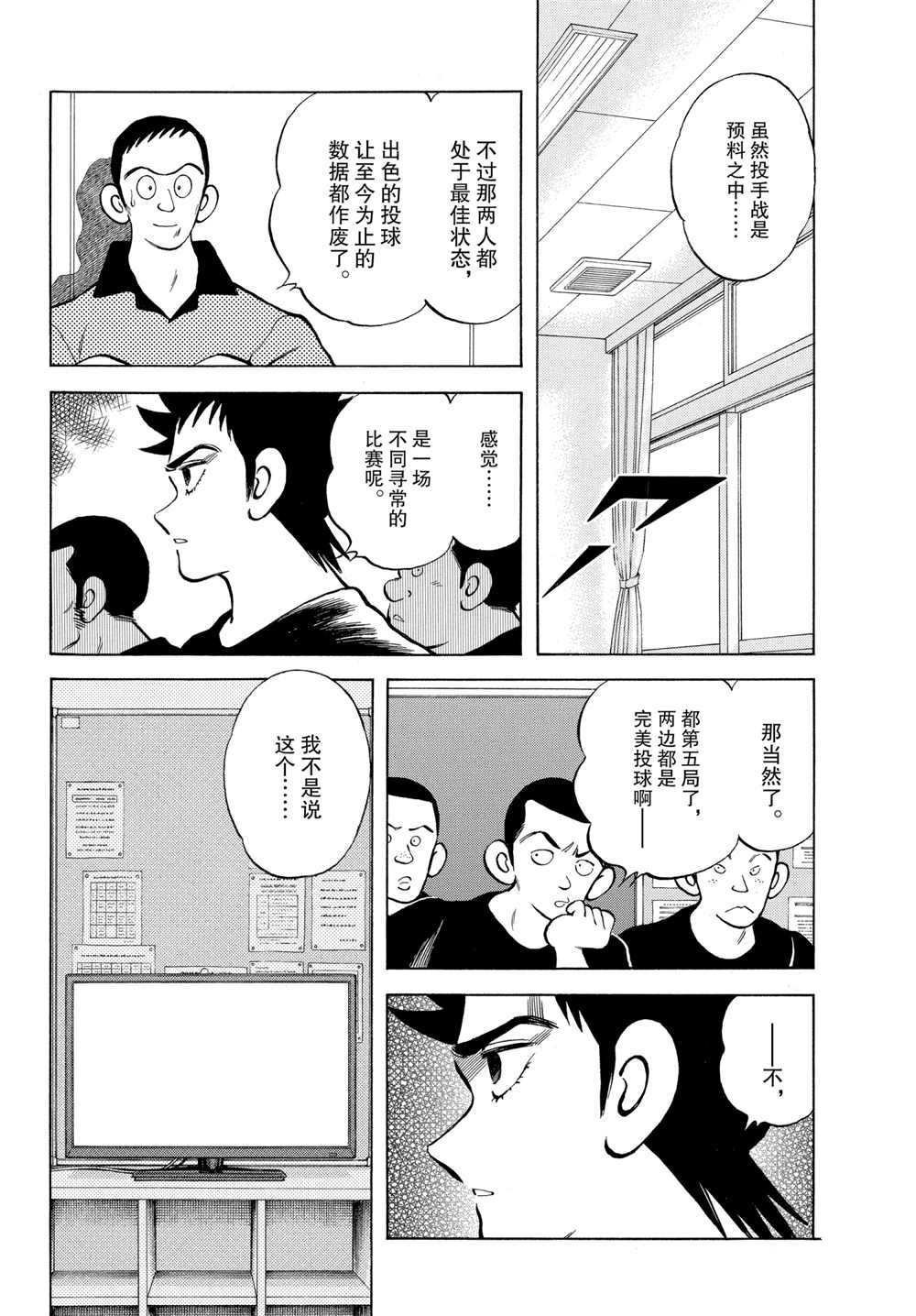 第105话 试看版