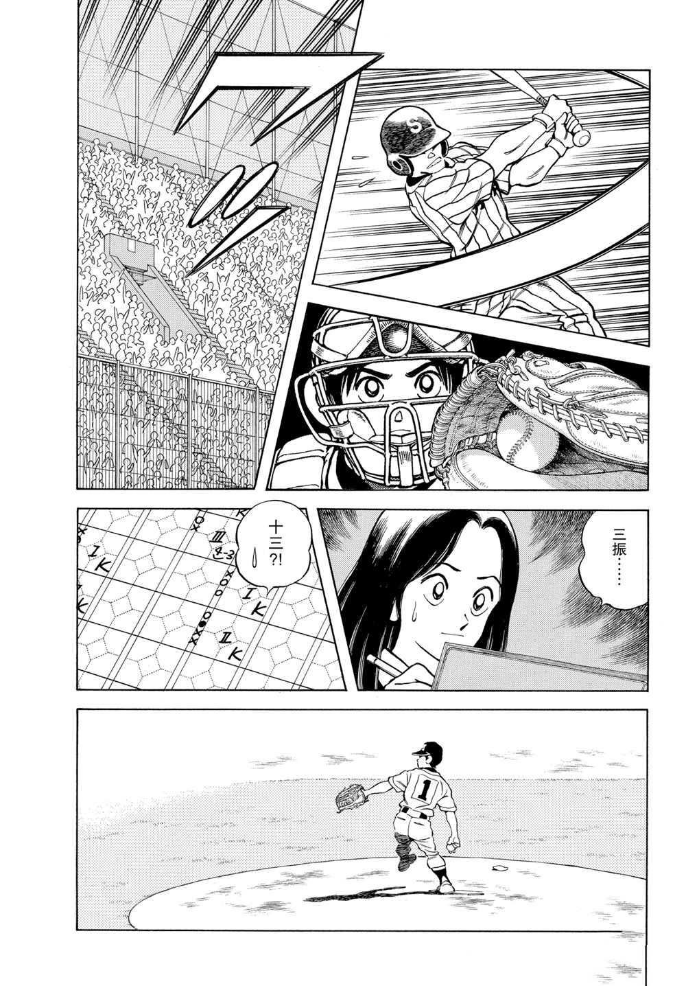 第105话 试看版