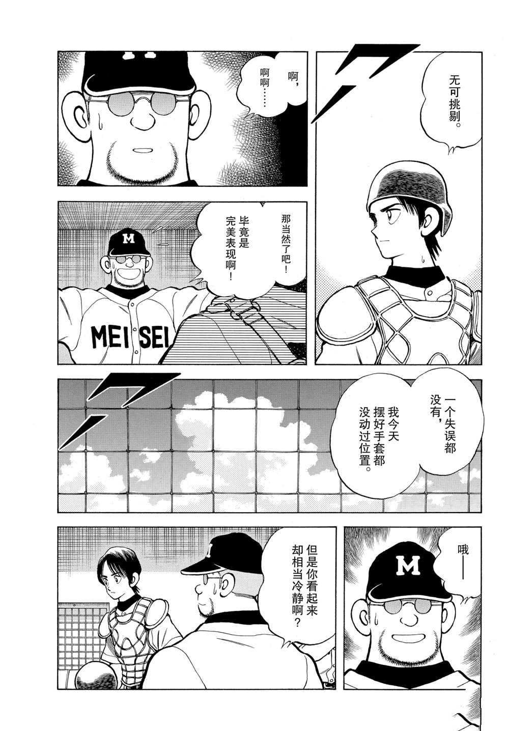 第105话 试看版