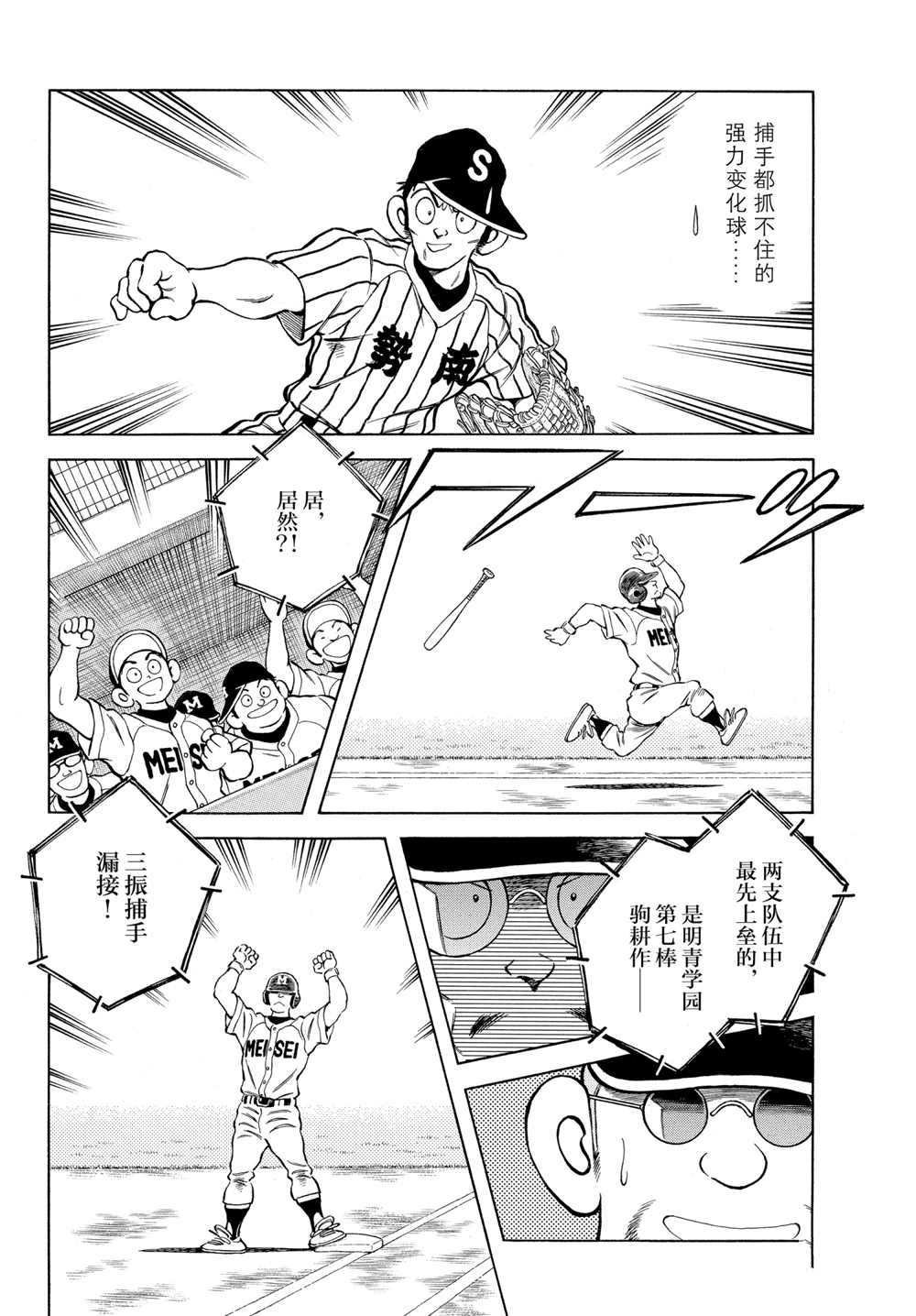 第105话 试看版