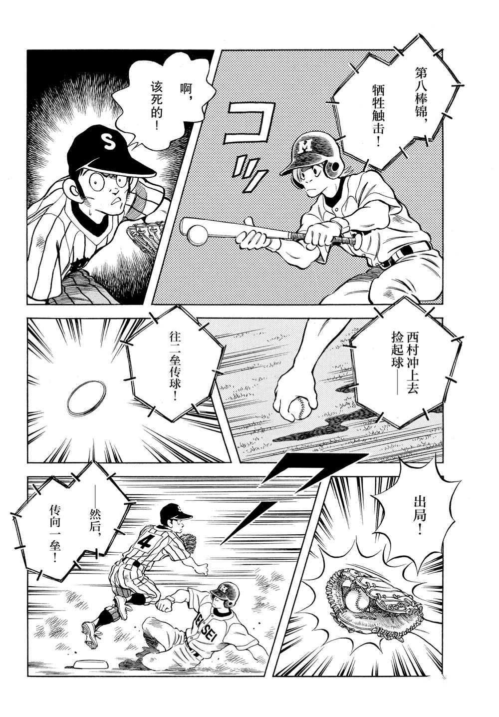 第105话 试看版